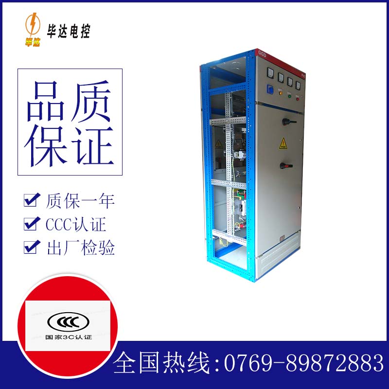 芒康GGD固定式开关柜