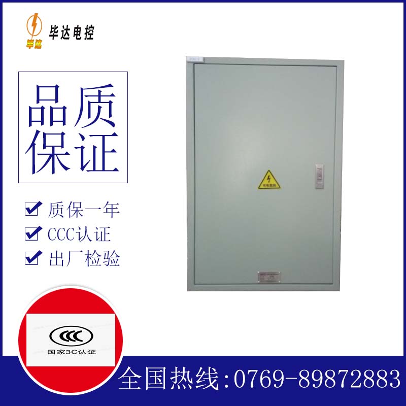 芒康配电箱