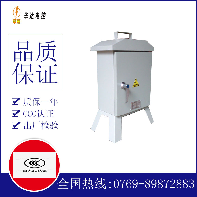 芒康临时配电箱